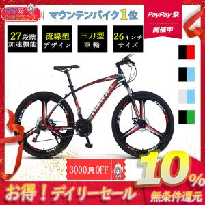 マウンテンバイク１位 27段階加速 流線型 24 26インチ