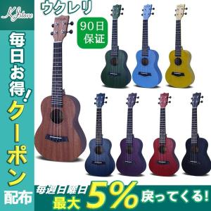 ウクレリ 知育玩具 ギター 初心者 おすすめ アコースティックギター