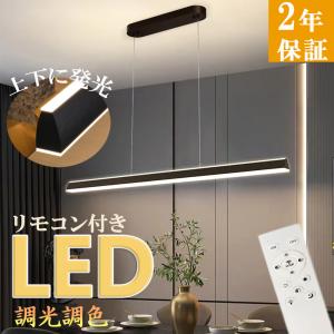 ペンダントライト 北欧 食卓用 おしゃれ 調光調色 リモコン シーリングライト 明るい 天井照明 LED シンプル 6畳 8畳 10畳 12畳 照明器具 インテリア カフェ