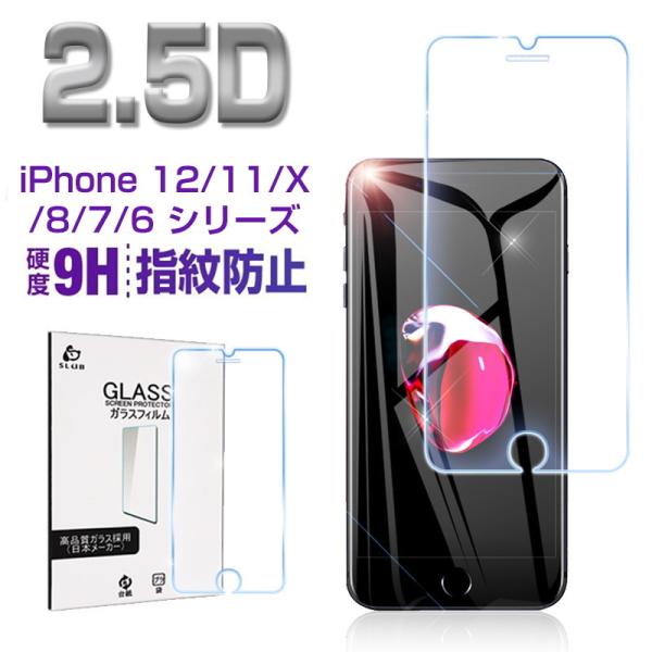 iPhone 14/15強化ガラス液晶保護シート iphone13スマートフィルム iphone12...