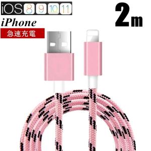 iPhoneケーブル 長さ 2m 急速充電 充電...の商品画像