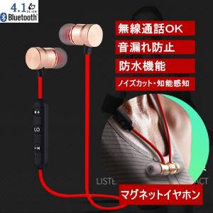 ワイヤレスイヤホン 高音質 軽量 無線通話ブルートゥースイヤホン ノイズカット重低音 スポーツ Bluetooth 4.1 iPhone Android【PL保険加入済み製品・安心】