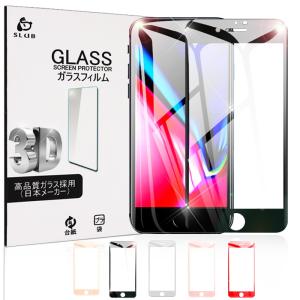 iPhone 17/16e/16/15/14/13/12/11/X/XS/XR/XS Maxシリーズ 強化ガラス保護フィルム 3D全面保護 硬度9H ラウンドエッジ加工 指紋防止 キズ防止 耐衝撃 簡単貼付け