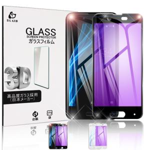 AQUOS sense SHV40 ブルーライトカット 強化ガラス保護フィルム SH-01K 画面保護シール SHV40 3D 液晶全面保護ガラスシート AQUOS ブルーライトカット液晶保護