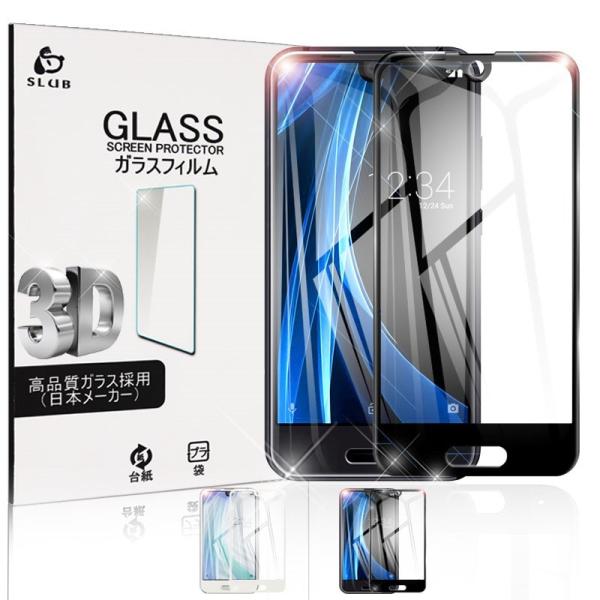 AQUOS R compact SHV41 全面保護 強化ガラス保護フィルム AQUOS R com...