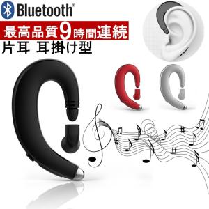 ブルートゥースイヤホン ワイヤレスイヤホン Bluetooth 4.1 耳掛け型 マイク内蔵ヘッドセット 片耳 高音質 スポーツ 日本語音声通知 通話可 iPhone＆Android対応
