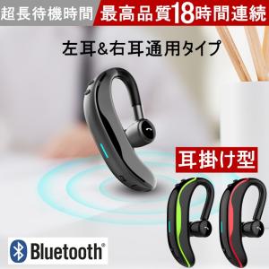 ワイヤレスイヤホン Bluetooth 5.2ブルートゥースイヤホン 片耳 耳掛け型 ヘッドセット 最高音質 マイク内蔵 ハンズフリー 180°回転 超長待機時間 左右耳兼用