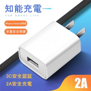 IOS/Android対応 USB電源アダプタ...の詳細画像1
