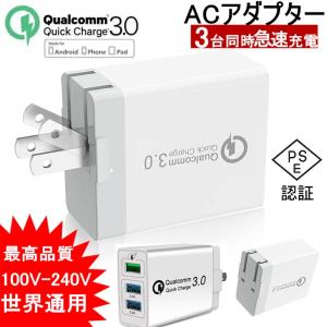 Quick Charge 3.0 チャージャー ...の商品画像