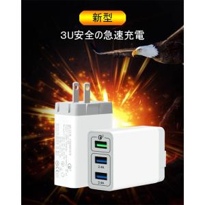 Quick Charge 3.0 チャージャー...の詳細画像3
