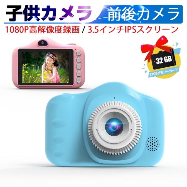 子供用デジタルカメラ キッズカメラ 子供カメラ トイカメラ ボタン式 操作簡単 3.5インチ 写真解...
