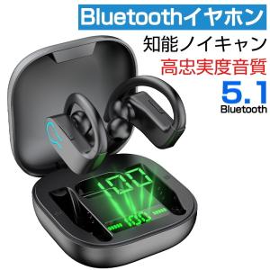 ワイヤレスヘッドセット Bluetooth5.1 両耳分離型 耳掛け スポーツ向け 両耳通話可 ノイズキャンセル 高音質 サラウンド 10ｍ通信距離