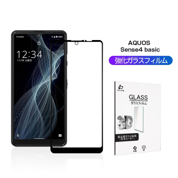 AQUOS Sense4 basic A003SH 強化ガラスフィルム 3Dラウンドエッジ 極薄0....