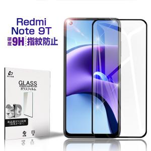 Redmi Note 9T ガラスフィルム 3D 0.3mm 極薄タイプ A001XM　指紋防止 高感度タッチ 撥水 疎油 液晶保護シート 耐衝撃 強化ガラス保護シール 保護フィルム