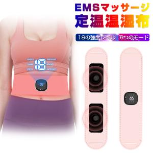 【クーポンで3980円★5/30まで】EMSマッサージベルト EMS 温熱マッサージ 6種類モード 19の強度レベル 疲労解消 筋トレ 延長ベルト コードレス 男女兼用