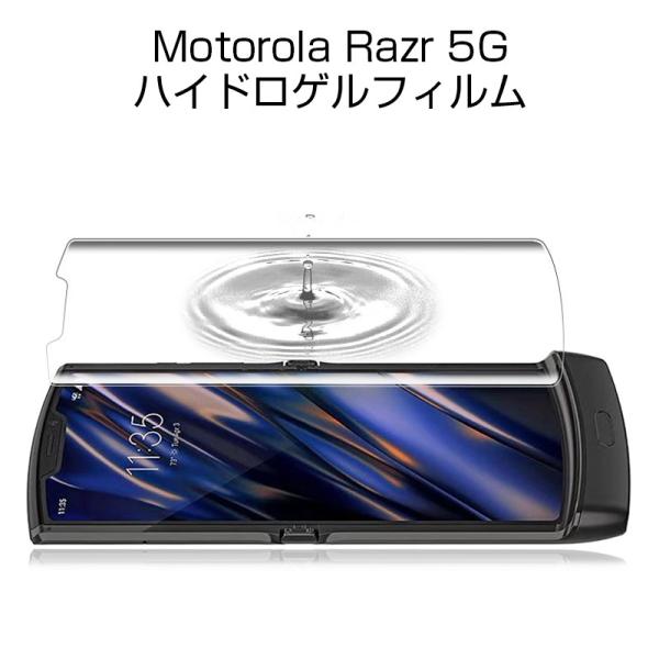 Motorola razr 5G ヒドロゲルフィルム motorola razr 5G XT2071...
