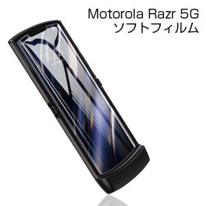 Motorola razr 5G ヒドロゲルフィルム 高精細 指紋防止 XT2071-4　液晶保護シート 画面保護フィルム 薄いタイプ 完璧なフィット 耐久性アップ 耐衝撃　防水