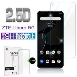 ZTE Libero 5G  A003ZT 強化ガラスフィルム 2.5Dラウンドエッジ加工 0.3mm 極薄タイプ 指紋防止 撥水 疎油 液晶保護シート 耐衝撃 気泡なし 貼り付け簡単