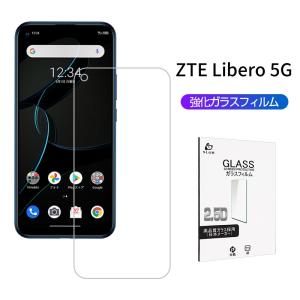 Libero 5G II ブラック 本体と専用充電器、付属品、保護ガラス、ケース Libero 5G II ケース」の人気商品一覧 | 安い商品を通販サイト