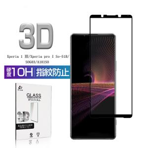 Xperia 1 IV SO-51C 強化ガラスフィルム au SOG06 画面保護フィルム