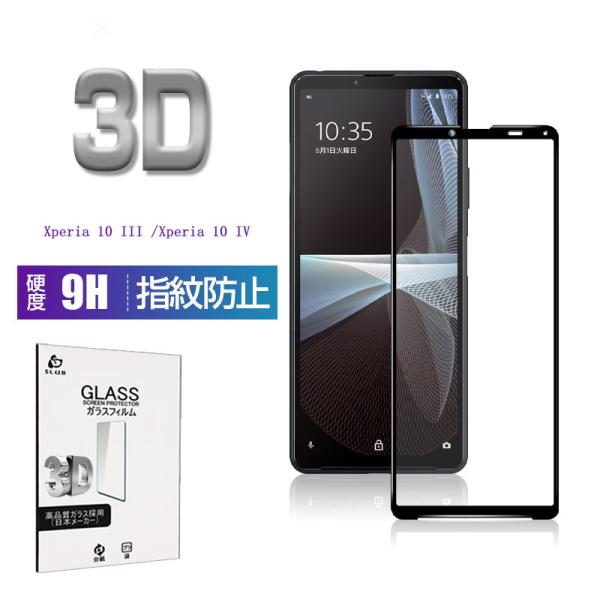 Xperia 10 III / Xperia 10 IV 強化ガラスフィルム 液晶保護フィルム ガラ...