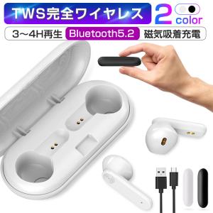 ワイヤレイヤホン ワイヤレスヘッドセット TWS Bluetooth5.2 オートペアリング機能 Hi-Fi高音質 両耳 左右分離型 Siri対応 マイク内蔵 インナーイヤー型 遅延0｜SLUB-ショップ