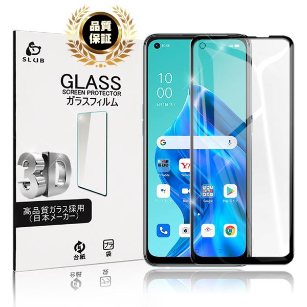 OPPO A54 (5G） OPG02 強化ガラス保護フィルム OPPO reno5A A101OP...