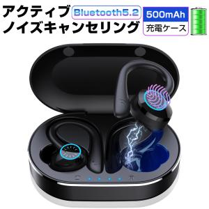 ワイヤレスイヤホン Bluetooth5.2 ANC技術 アクティブノイズキャンセリング マイク対応 HI-FI高音質 超軽量 耳掛け型 落ちにくい【PL保険加入済み製品・安心】