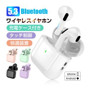 ワイヤレスイヤホン Bluetooth 5.3 ブルートゥースイヤホン インナーイヤー型 タッチ式 左右分離型 低遅延 片耳 両耳 防水 Siri対応 iPhone ipad Android｜SLUB-ショップ