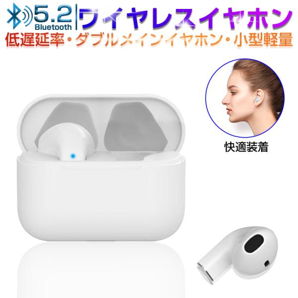 完全ワイヤレスイヤホン Bluetooth 5.2 大容量バッテリー Hi-Fi高音質 遅延ゼロ 自...
