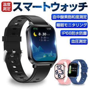 スマートウォッチ Bluetooth5.0 腕時...の商品画像
