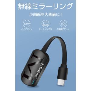 HDMIミラーリング 無線 1080P スマホ...の詳細画像1