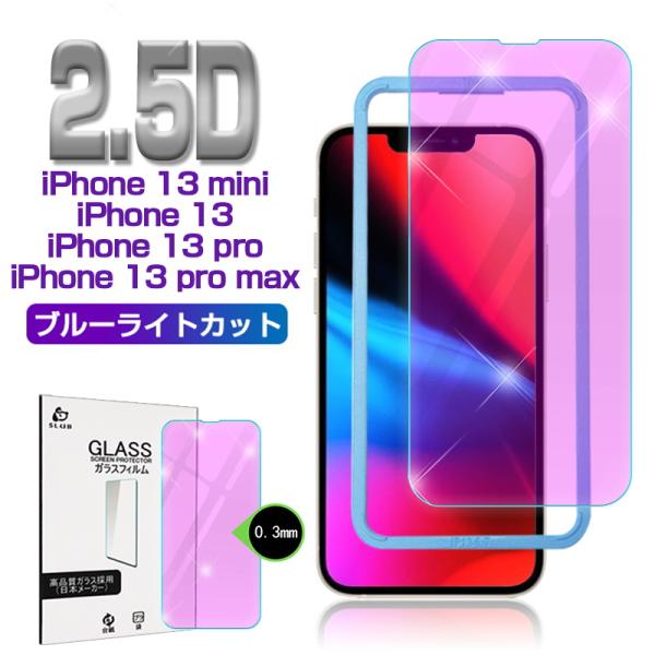 iPhone 17/17e/Air/17 Pro/17 Pro Max ブルーライトカット iPho...