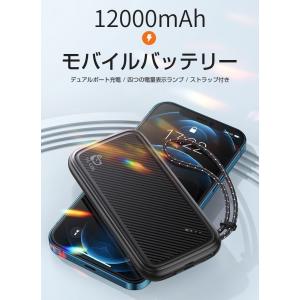 モバイルバッテリー 12000mAh大容量 A...の詳細画像1
