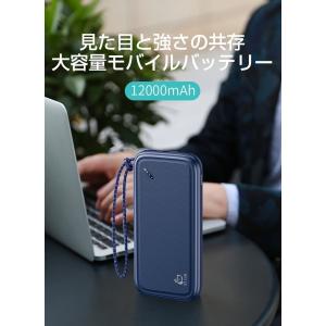 モバイルバッテリー 12000mAh大容量 A...の詳細画像2