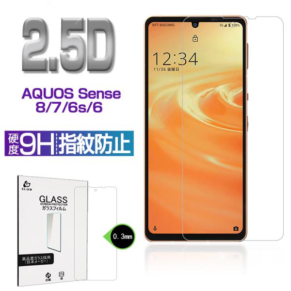 AQUOS sense8/7/sense6/6s 強化ガラス保護フィルム SHG05/SH-54B/...
