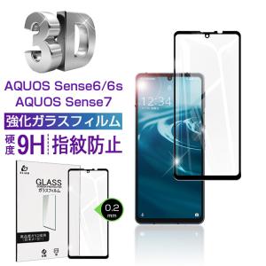 AQUOS sense8/7/sense6/6s 強化ガラス保護フィルム SHG05/SH-54B/SH-M19/SH-RM19/SHG07対応 全面保護フィルム SH-53C/SHG10 液晶画面保護 指紋防止