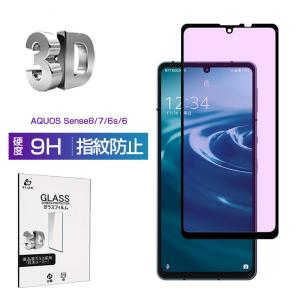 AQUOS sense6 フィルム sense6s SHG07 SH-54B SHG05 SH-RM19 SH-M19