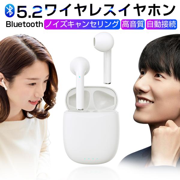 ワイヤレスヘッドセット Bluetooth5.2 ワイヤレスイヤホン Hi-Fi 高音質 インナーイ...