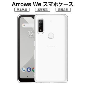 Arrows We FCG01 / F-51B / A101FC  ケース 透明tpu 極薄タイプ 衝撃吸収 保護カバー 全面保護 変形しにくい 黄変防止 マイクロドット加工 送料無料｜SLUB-ショップ