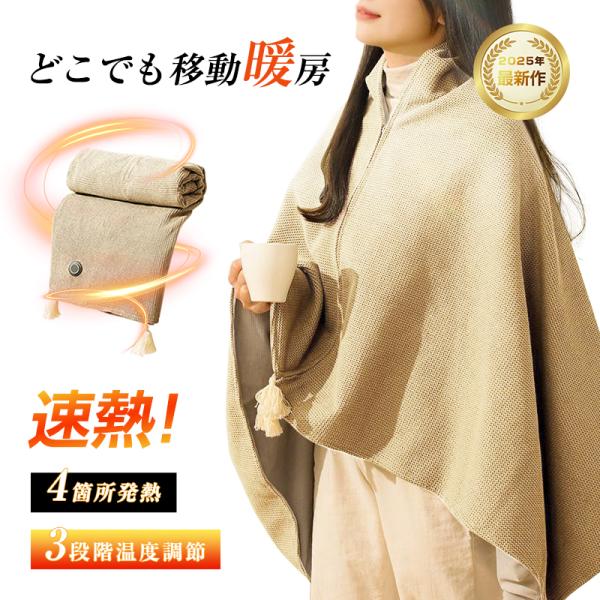 電気毛布 USB給電 モバイルバッテリー給電 150*80cm 大判サイズ フランネル毛布 寒さ対策...
