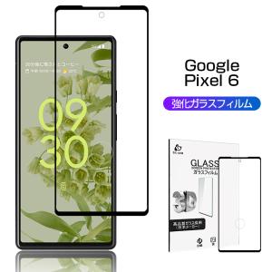 Google Pixel 6a ガラス フィルム ガラスフィルム 画面保護 保護 液晶