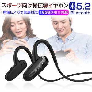 骨伝導イヤホン ワイヤレスイヤホン Bluetooth5.2 耳を塞がない ヘッドホン イヤホン 耳掛け式 外音取込み 140mAh 100時間待受【PL保険加入済み製品・安心】