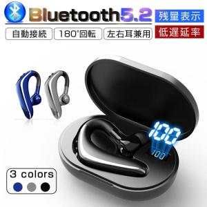 ワイヤレスイヤホン Bluetooth5.2 ブルートゥースイヤホン ビジネス 片耳 耳かけ式 耳掛け式 左右耳兼用 180°回転 マイク内蔵 ノイズキャンセリング 大容量