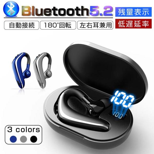 ワイヤレスイヤホン Bluetooth5.2 ブルートゥースイヤホン ビジネス 片耳 耳かけ式 耳掛...