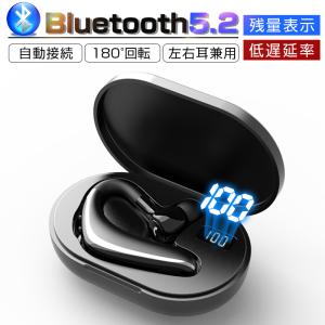 ワイヤレスイヤホン Bluetooth5.2 ブルートゥースイヤホン 1200mAh大容量充電ケース付き 長時間持続作動 iOS、Android、Windowsシステムに対応可 無痛装着