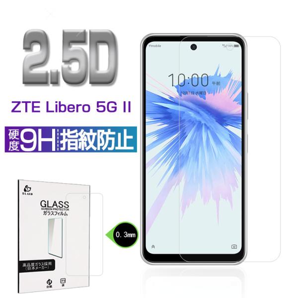 ZTE Libero 5G II  A103ZT ガラスフィルム 0.3mm薄型 ZTE Liber...