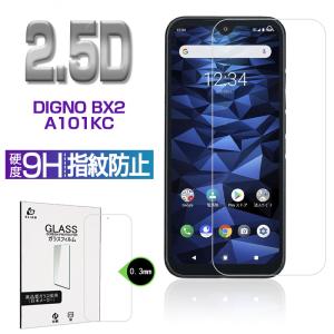 DIGNO BX2 A101KC/KC-S302 Softbank ガラス液晶保護フィルム  DIGNO BX3 KYG02 強化ガラスフィルム ナノテクノロジー採用   擦り傷防止 0.3mm 気泡ゼロ