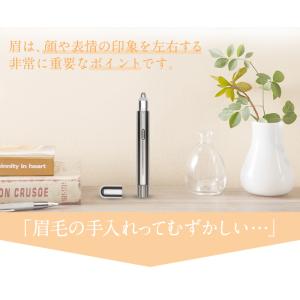 眉毛シェーバー アイブロウタイプ うぶ毛・産毛...の詳細画像2