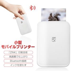 スマホプリンター インク不要 ZINK印刷技術 フォトプリンター